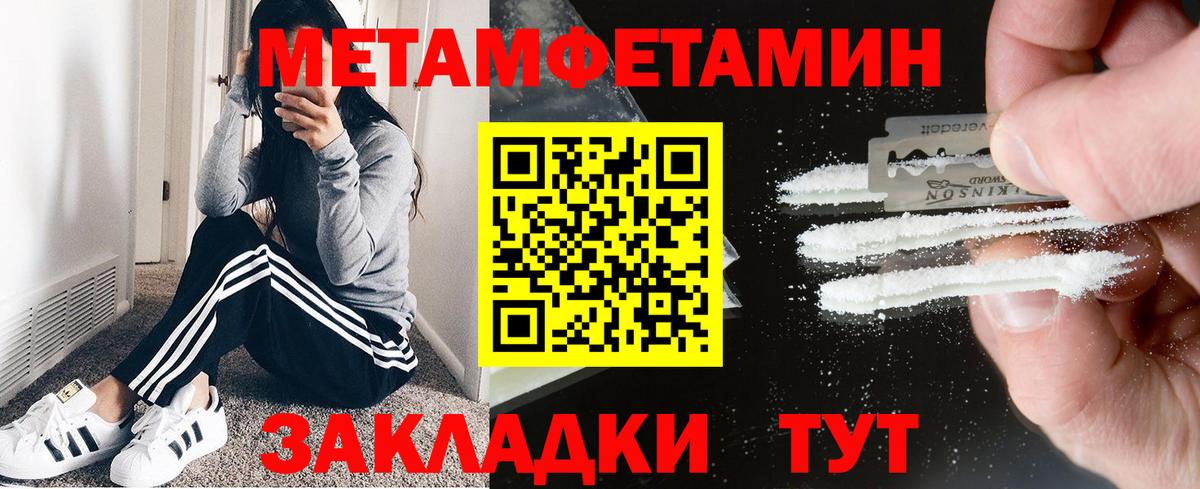 Амфетамин Розовый Краснознаменск
