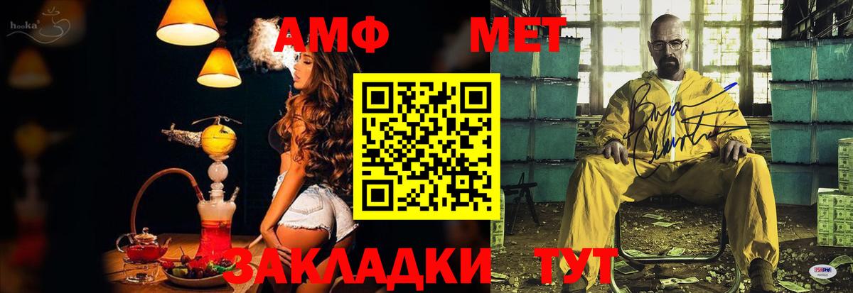 Краснознаменск  Amphetamine  Вход с VPN  АМФЕТАМИН Розовый 