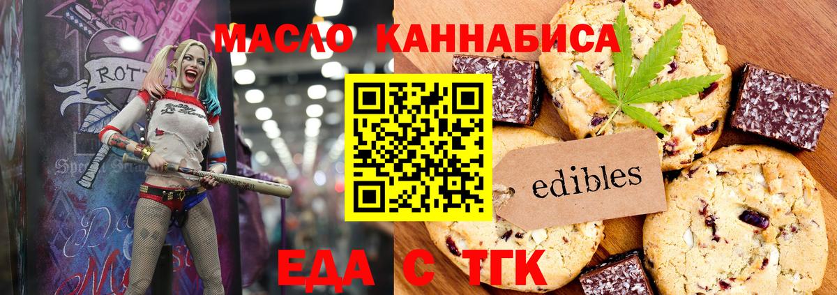 Краснознаменск  Canna-Cookies конопля  Вход с VPN 