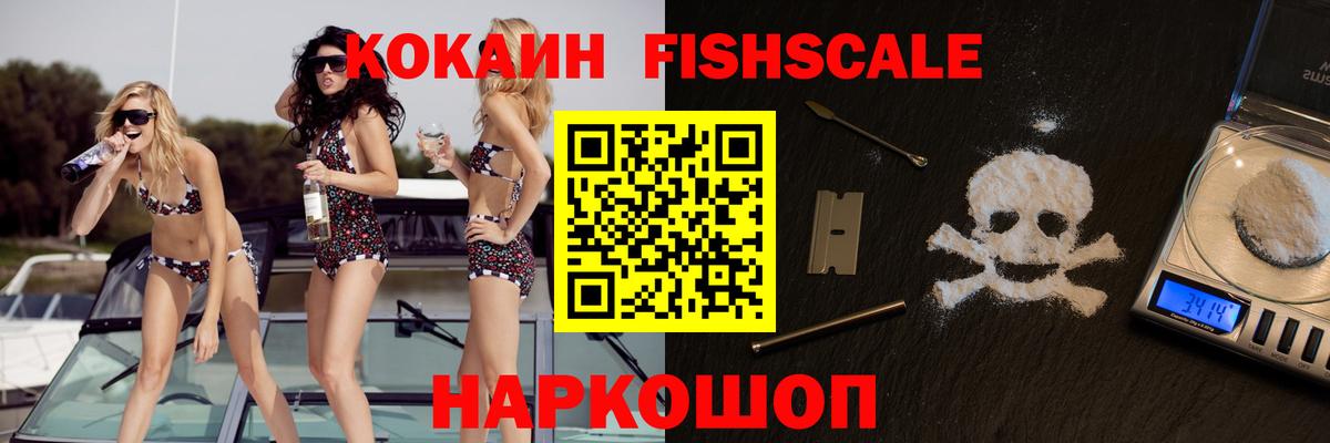 Cocaine 99% Краснознаменск