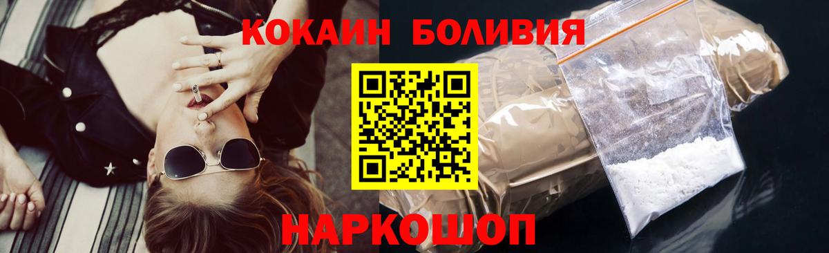 КОКАИН Fish Scale  Вход с VPN  COCAIN  Краснознаменск  Кокаин Колумбийский 