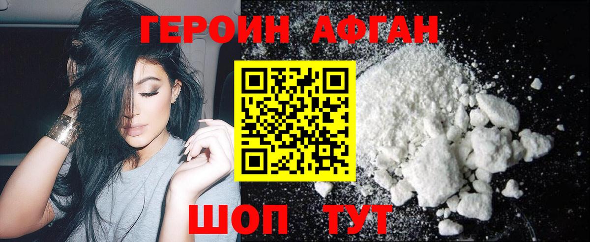 ГЕРОИН белый  Вход с VPN  Краснознаменск 