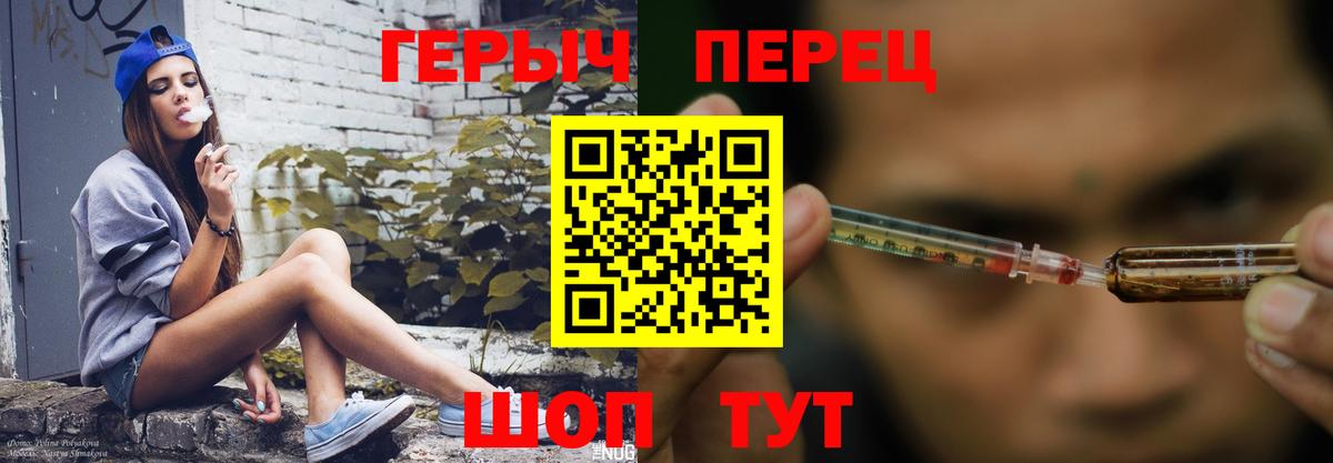 ГЕРОИН Heroin Краснознаменск