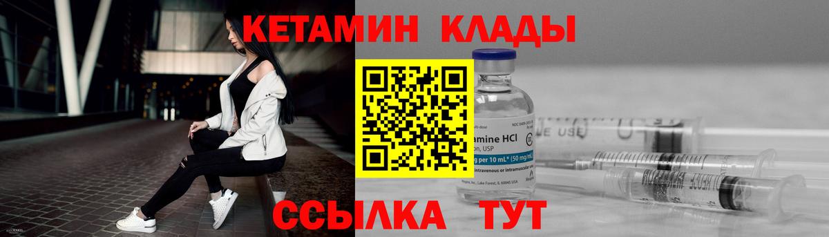 Кетамин ketamine  Вход с VPN  Краснознаменск 