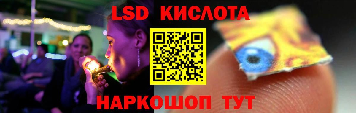 Лсд 25 экстази ecstasy Краснознаменск