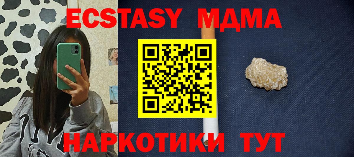 MDMA Molly Краснознаменск