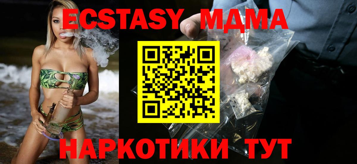 MDMA  MDMA кристаллы  Вход с VPN  Краснознаменск 