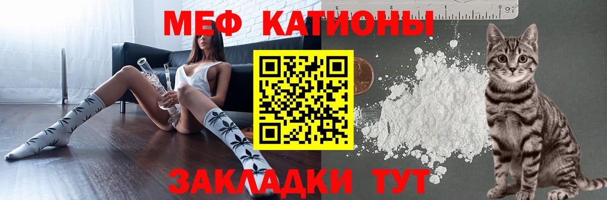Краснознаменск  МЯУ-МЯУ  Вход с VPN  блэк спрут зеркало  МЯУ-МЯУ мука 