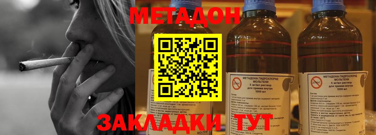 Метадон кристалл  Вход с VPN  Метадон кристалл  Краснознаменск 