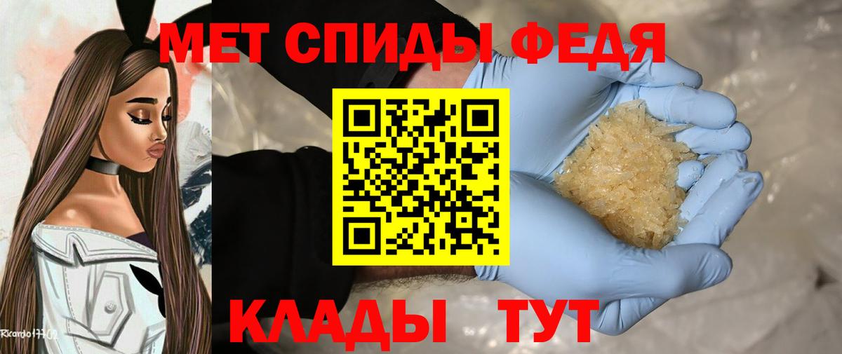 МЕТАМФЕТАМИН кристалл Краснознаменск