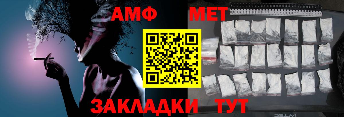 Краснознаменск  Метамфетамин винт  Метамфетамин винт  Вход с VPN 