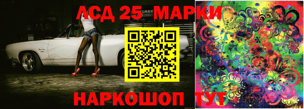 Марки NBOMe  Марки 25I-NBOMe 1500мкг  Краснознаменск  Вход с VPN  Марки 25I-NBOMe 1500мкг 