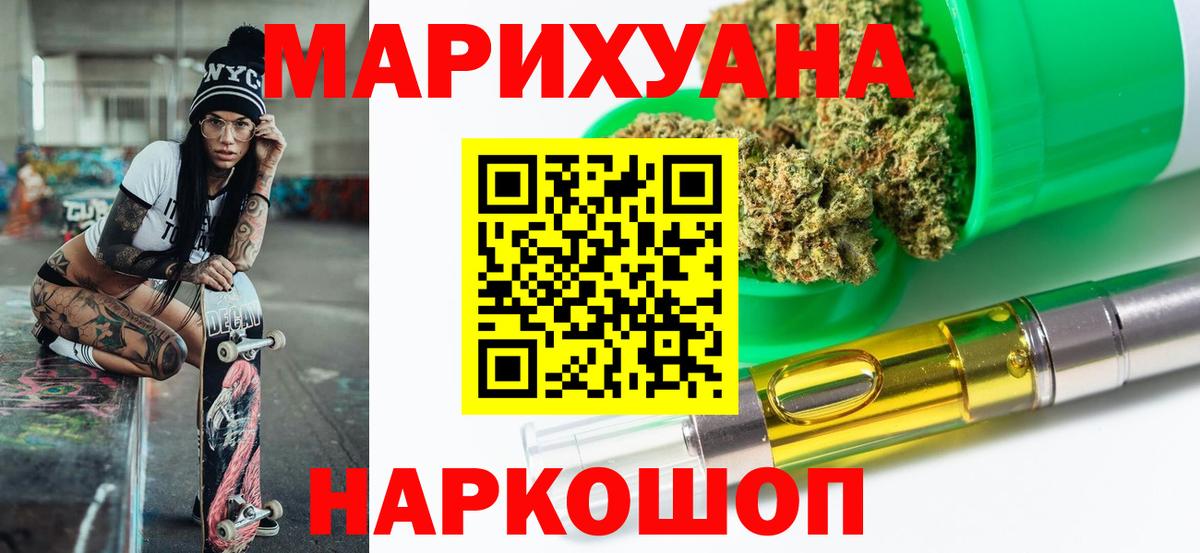 Канабис семена  Канабис индика  Канабис THC 21%  Краснознаменск  Вход с VPN 